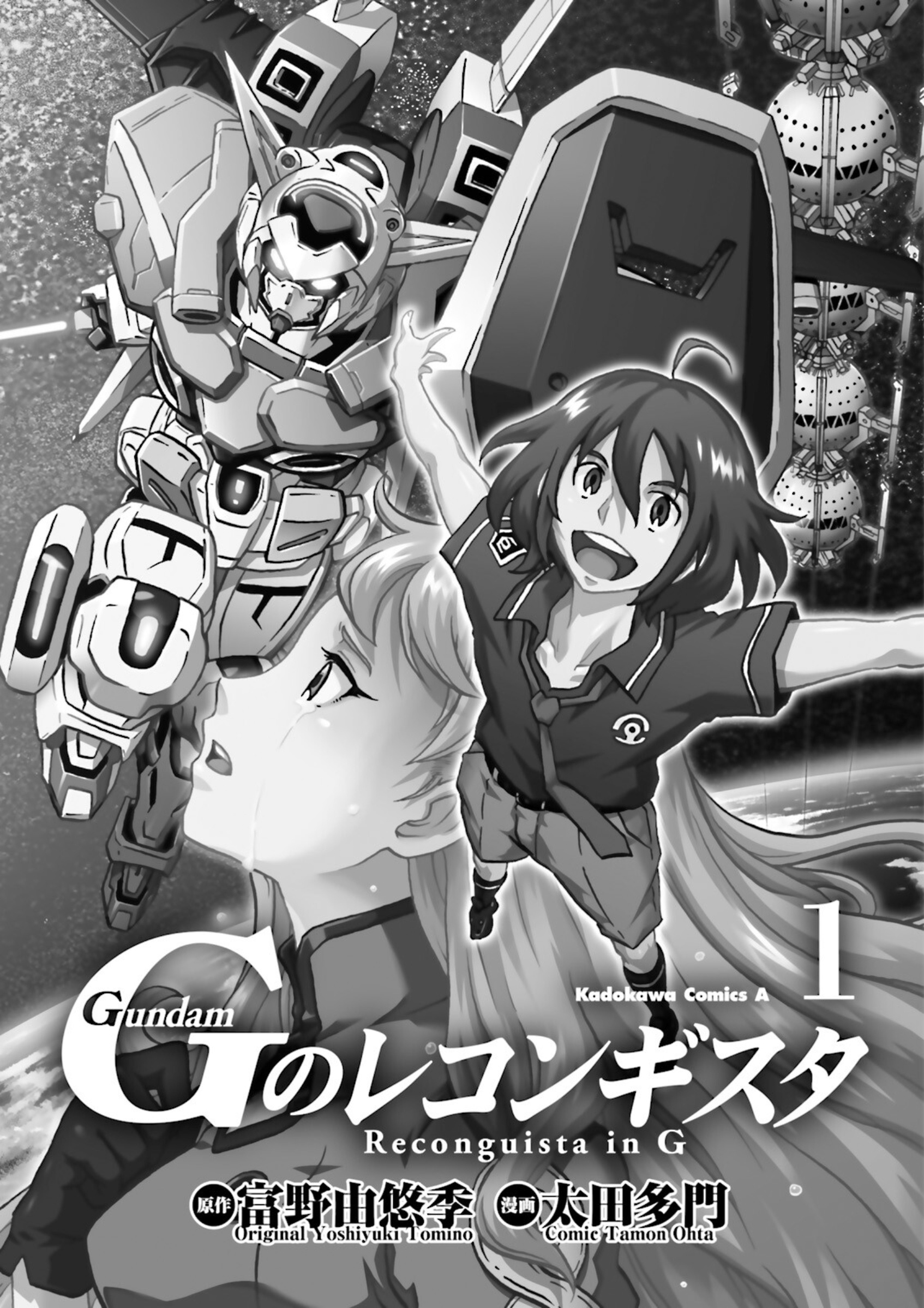 Gundam Reconguista In G - Vol.1 Chapter 1: G-Self's Pirate Girl