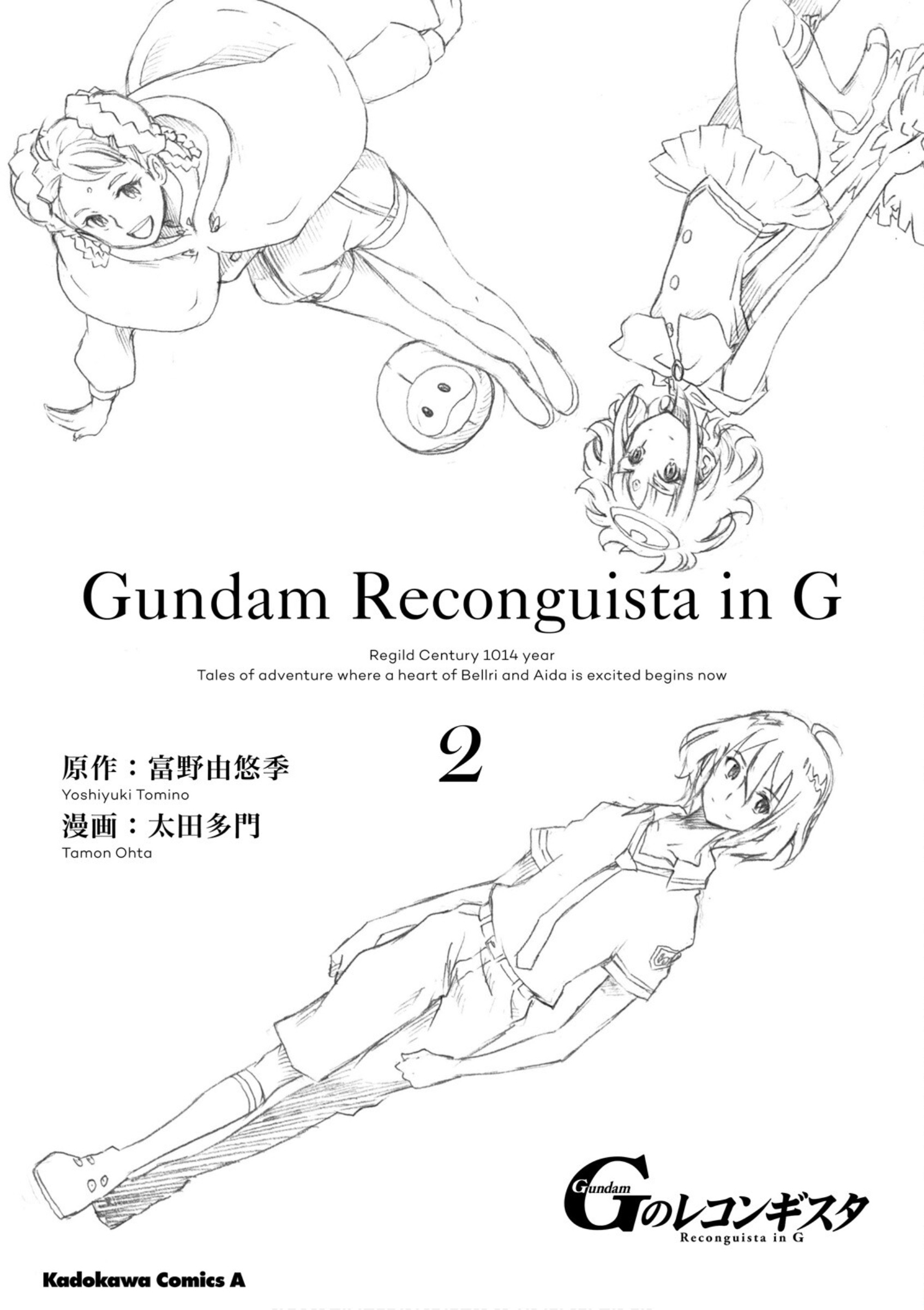 Gundam Reconguista In G - Vol.2 Chapter 7: Mother, Father And Mask