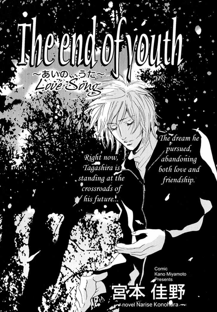 The End Of Youth - Vol.1 Chapter 1