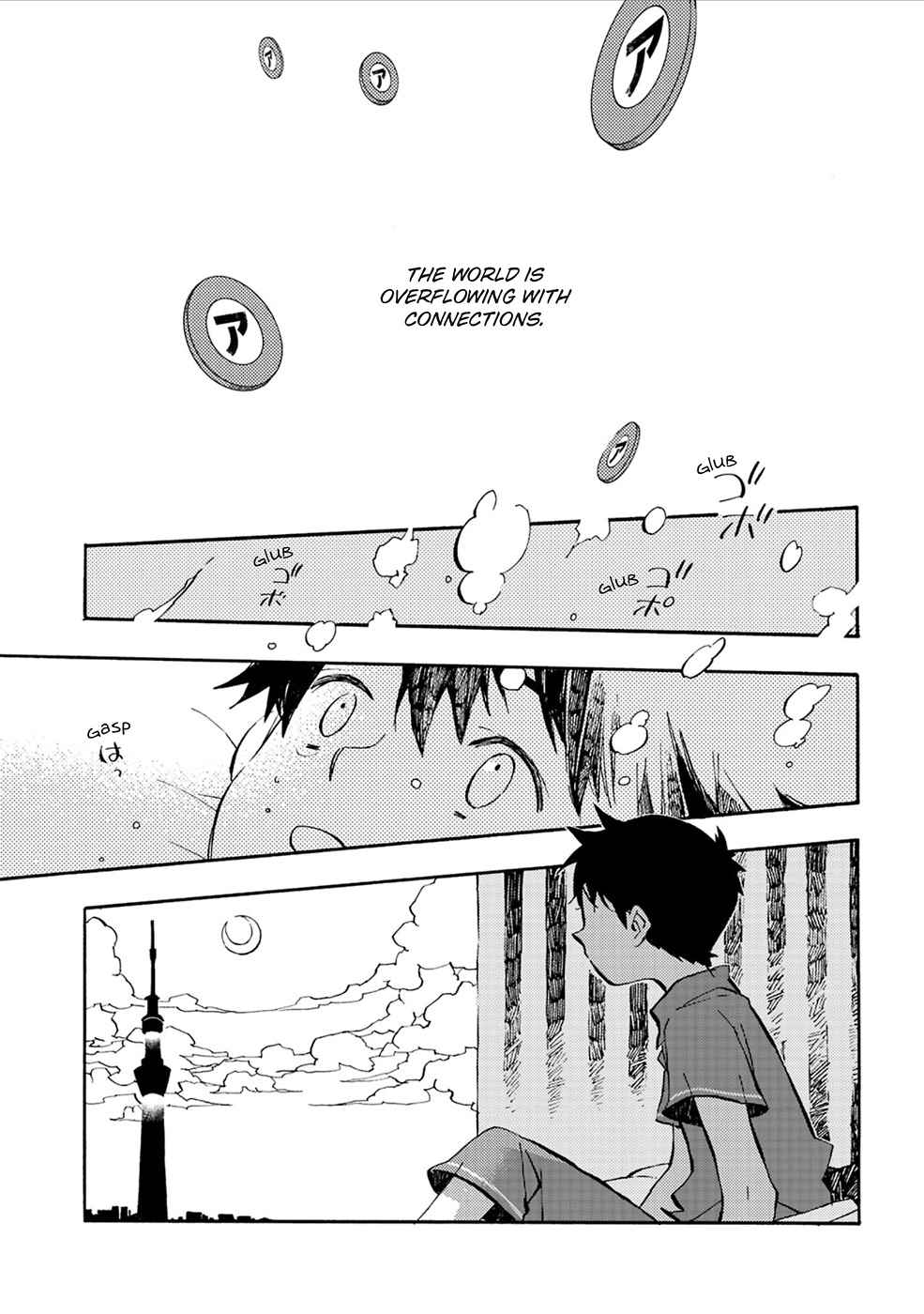 Sarazanmai - Vol.1 Chapter 1