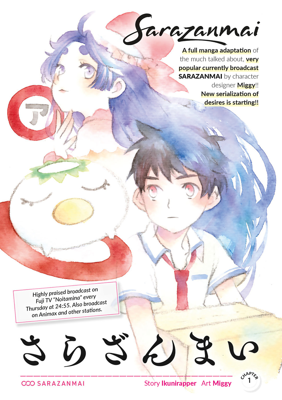 Sarazanmai - Vol.1 Chapter 1