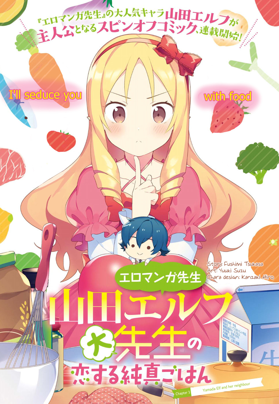 Eromanga-Sensei: Yamada Elf-Daisensei No Koi Suru Junshin Gohan - Chapter 1