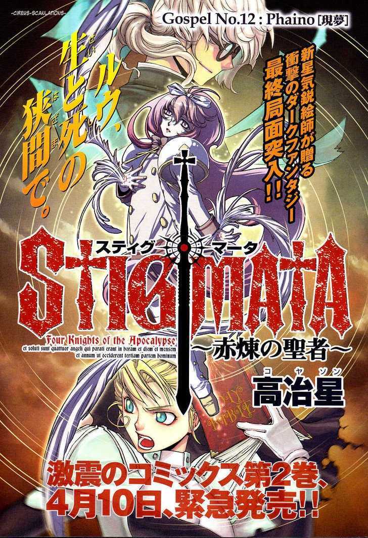 Stigmata - Vol.3 Chapter 12 : Phaino [Apparition]