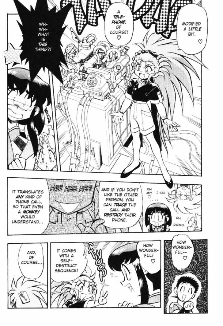 Tenchi Muyo! - Vol.07 Chapter 2