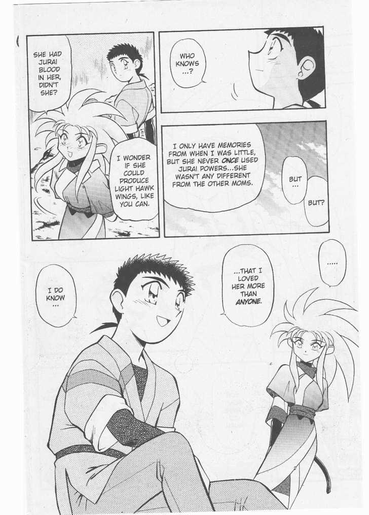 Tenchi Muyo! - Vol.08 Chapter 1