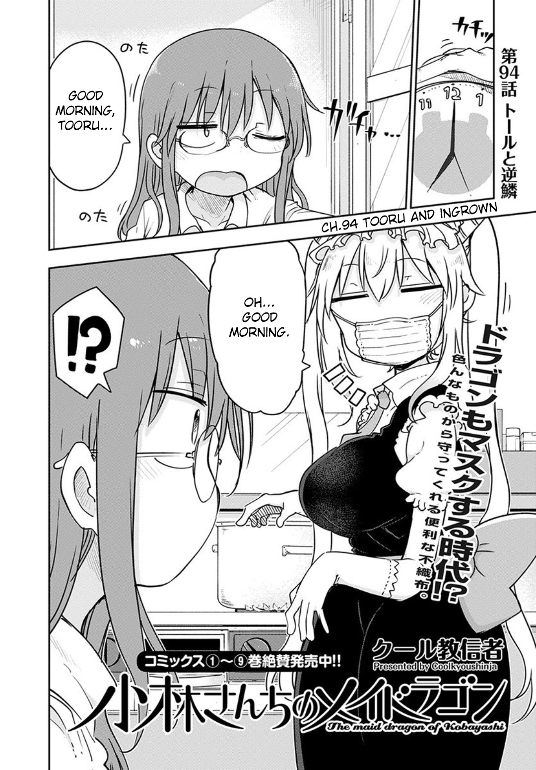 Kobayashi-San Chi No Maid Dragon - Chapter 94: Tooru And Ingrown Scale