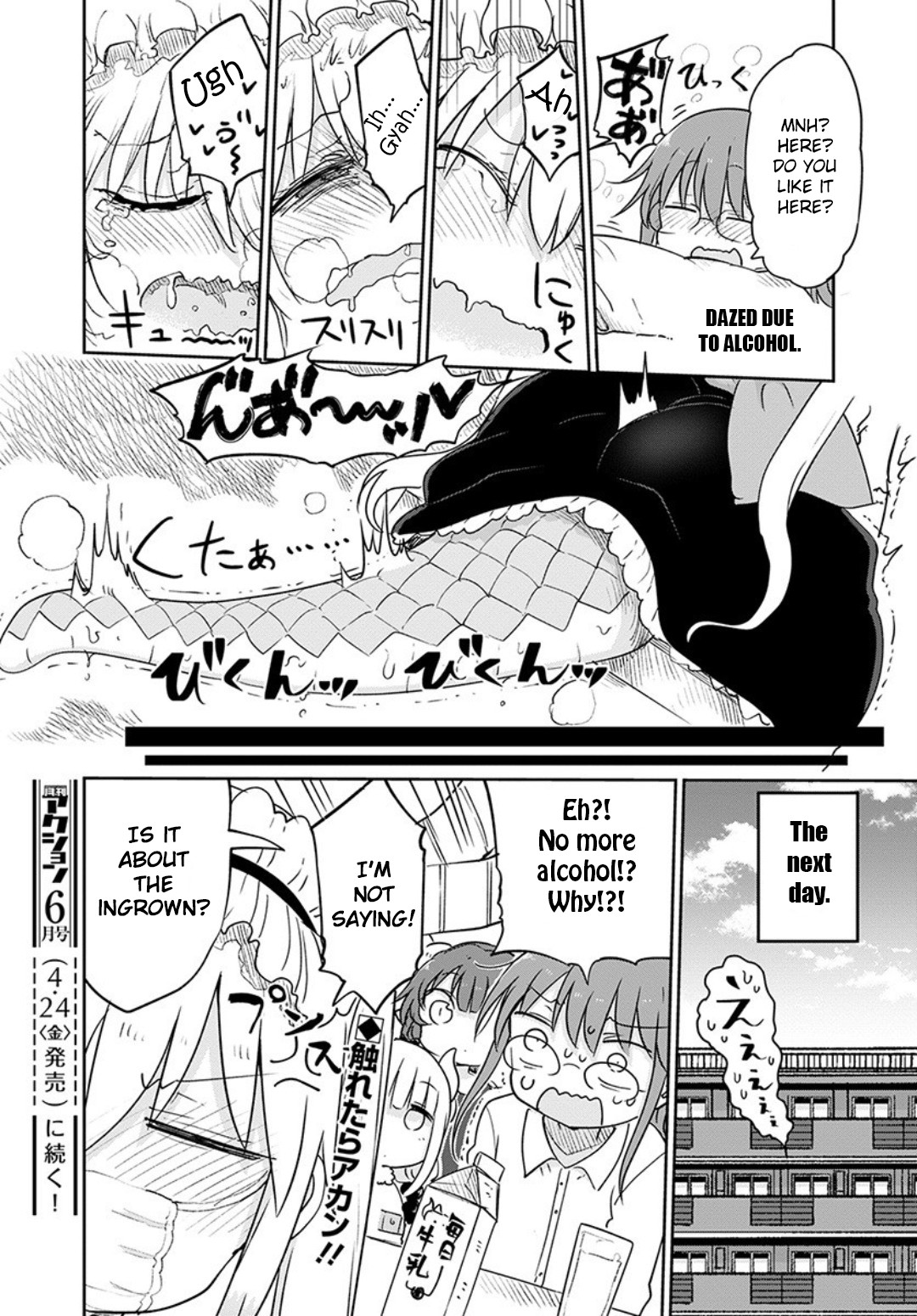 Kobayashi-San Chi No Maid Dragon - Chapter 94: Tooru And Ingrown Scale