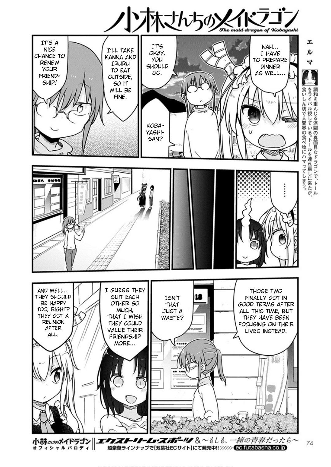 Kobayashi-San Chi No Maid Dragon - Chapter 96: Tooru And Elma Iii