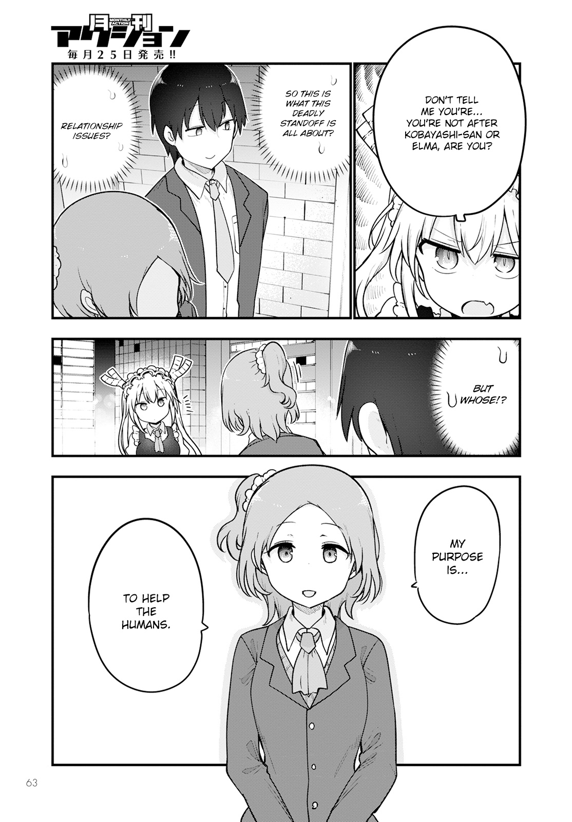 Kobayashi-San Chi No Maid Dragon - Chapter 124: Tooru And Tatsuzawa-San