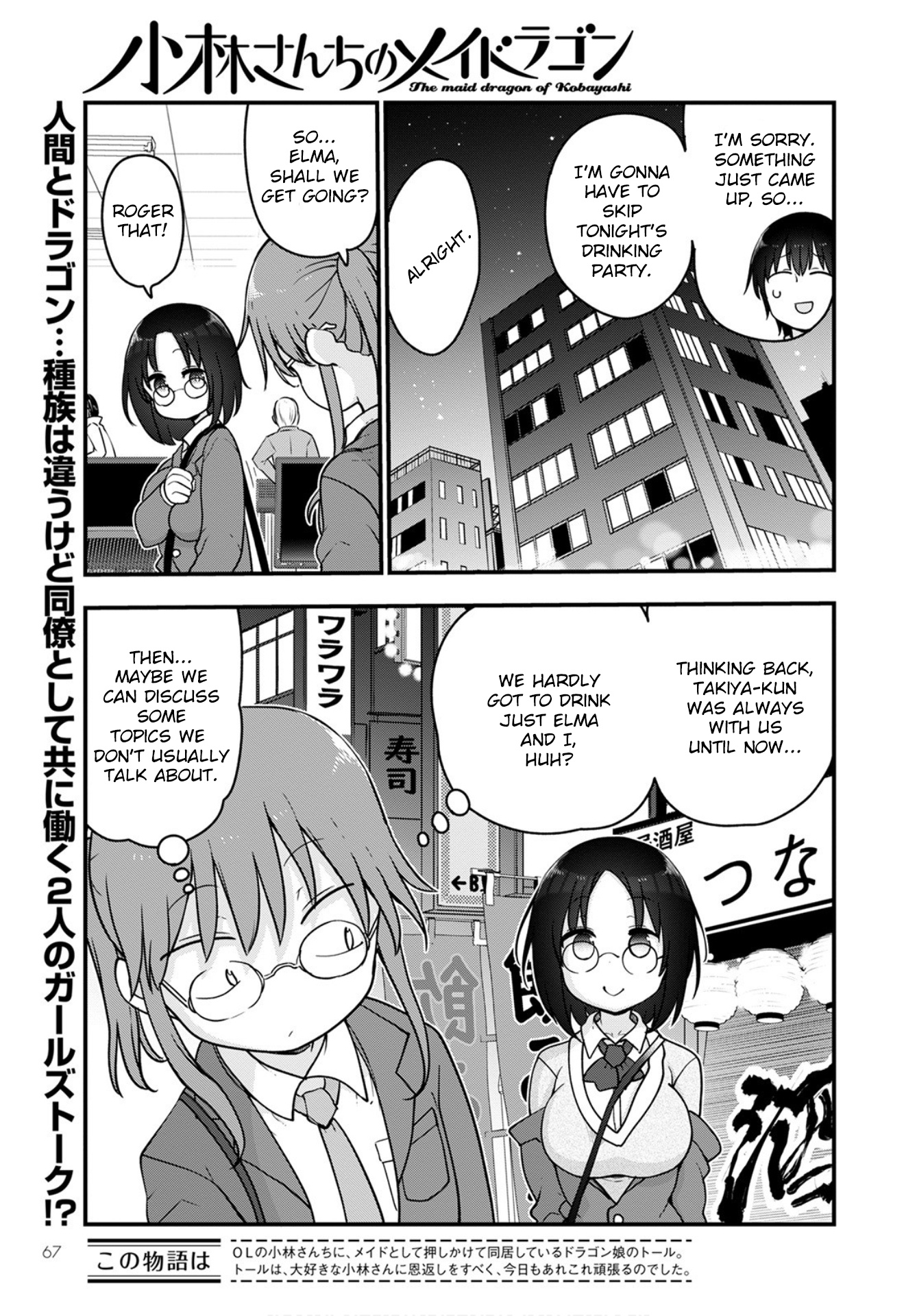 Kobayashi-San Chi No Maid Dragon - Chapter 103: Elma And Love Talk