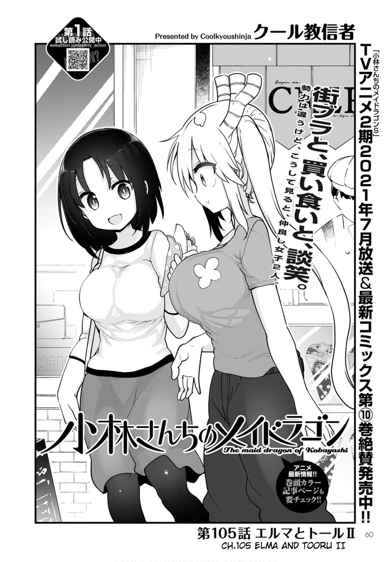 Kobayashi-San Chi No Maid Dragon - Chapter 105: Elma And Tooru Ii