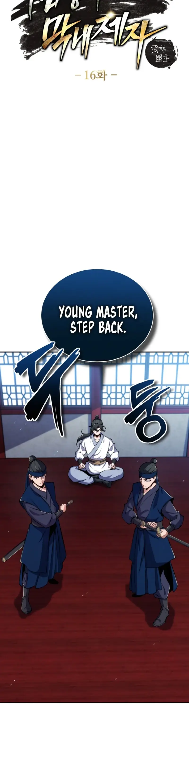 The Youngest Disciple Of The Martial Arts Leader - Chapter 16