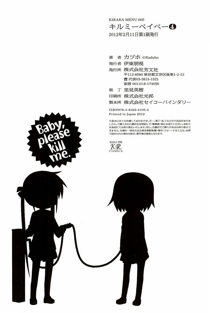 Kill Me Baby - Vol.4 Chapter 55