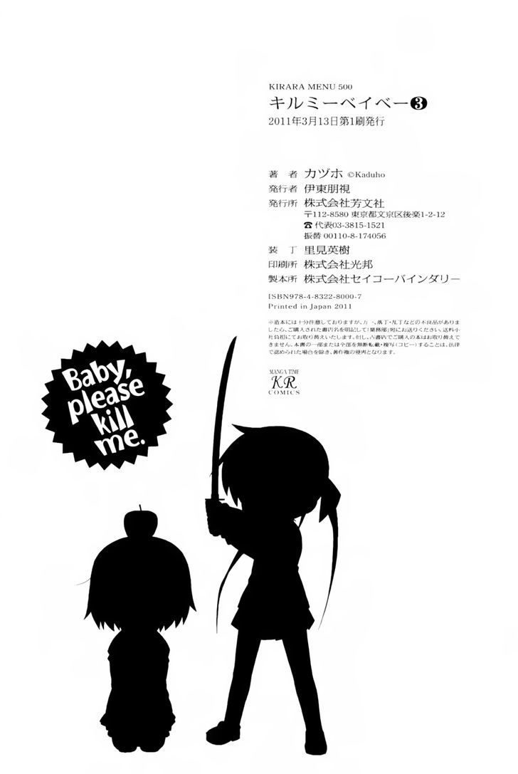 Kill Me Baby - Vol.3 Chapter 42