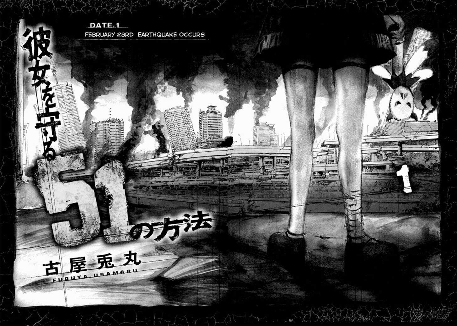 Kanojo Wo Mamoru 51 No Houhou - Vol.1 Chapter 1 : Earthquake Occurs