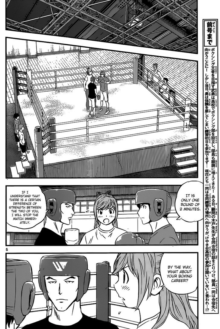 Buyuden - Chapter 101 : Seidoukan S Real Strength