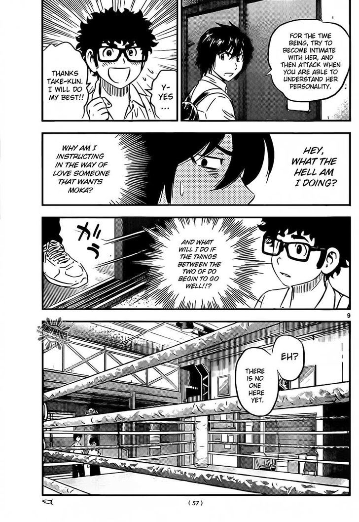 Buyuden - Chapter 57 : She Probably Will Not Come