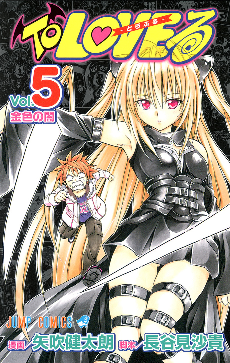 To Love-Ru - Digital Colored Comics - Vol.5 Chapter 35: Golden Darkness