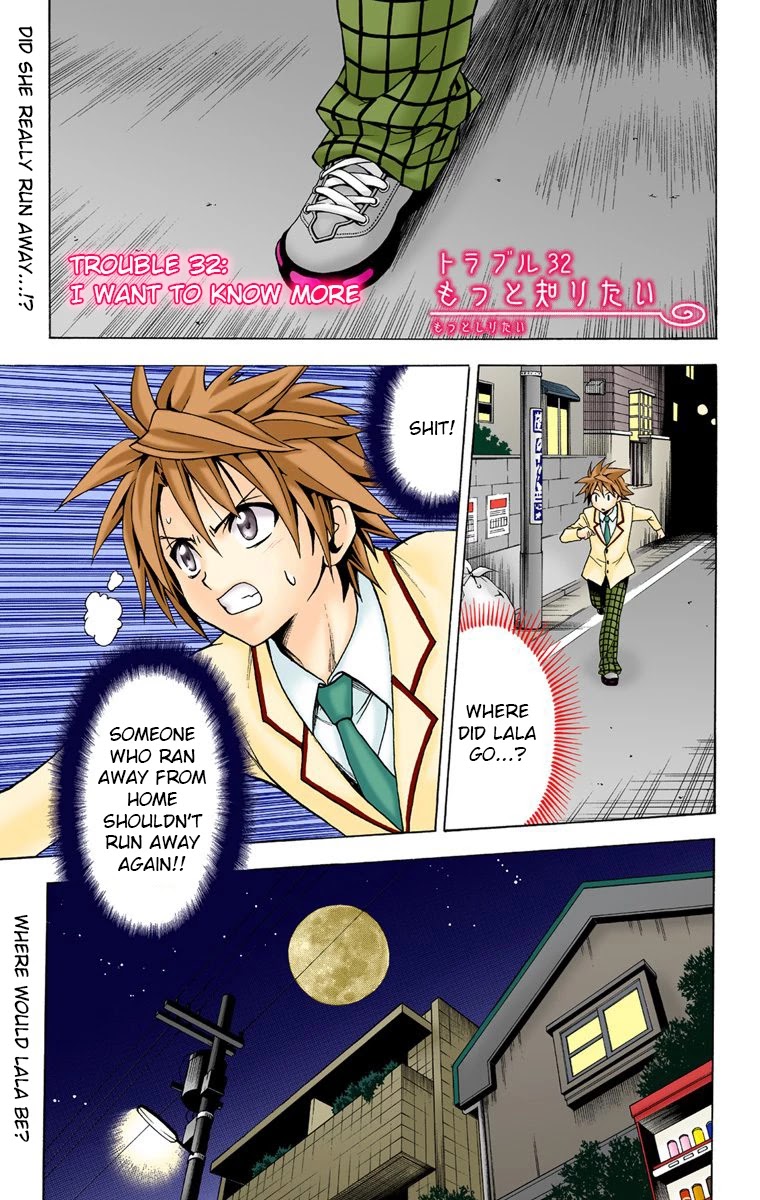 To Love-Ru - Digital Colored Comics - Chapter 32: I Want To Know More