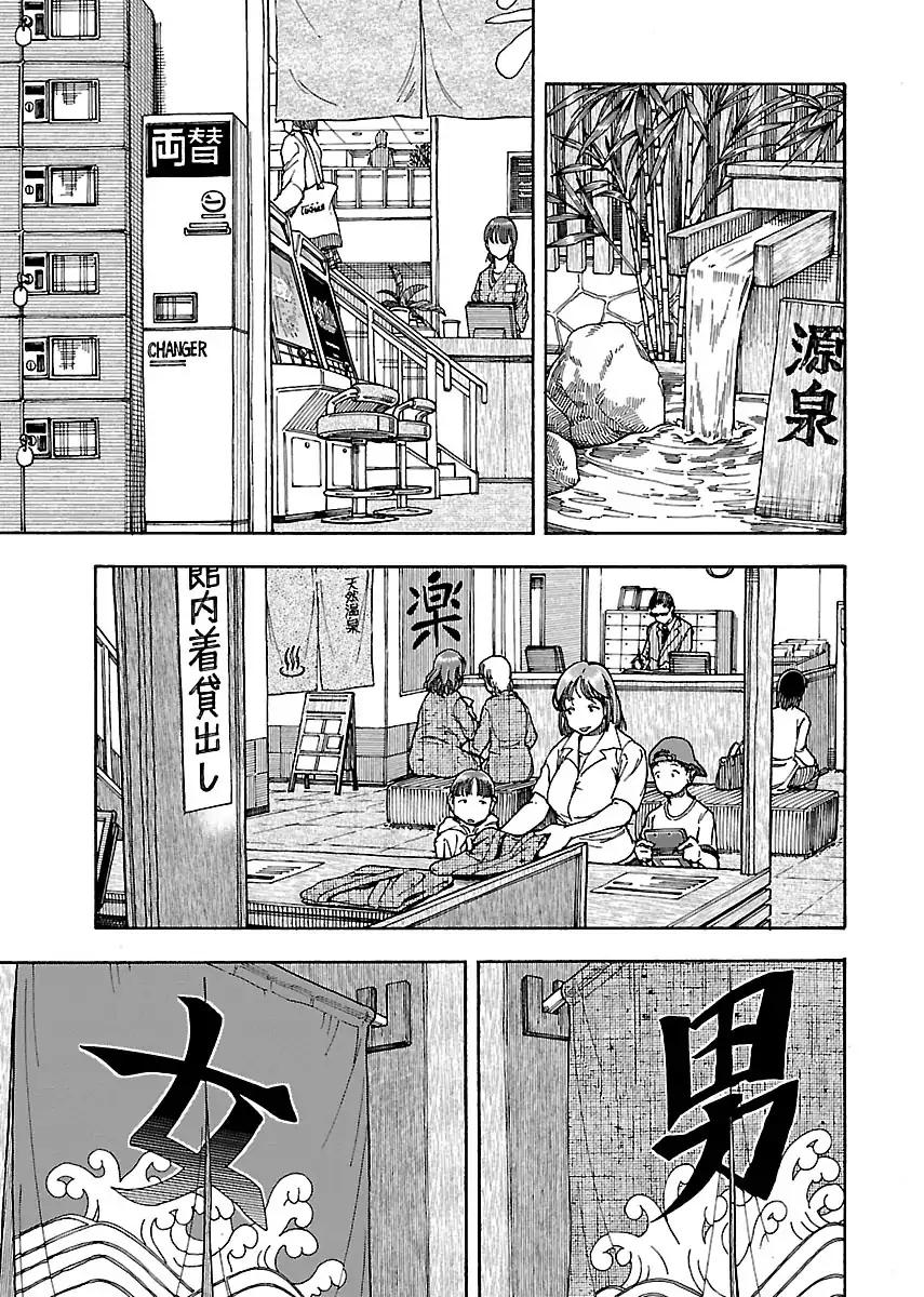 Okusan - Chapter 73