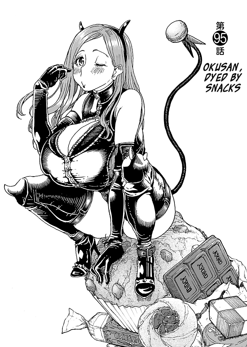 Okusan - Vol.14 Chapter 95: Okusan, Dyed By Snacks