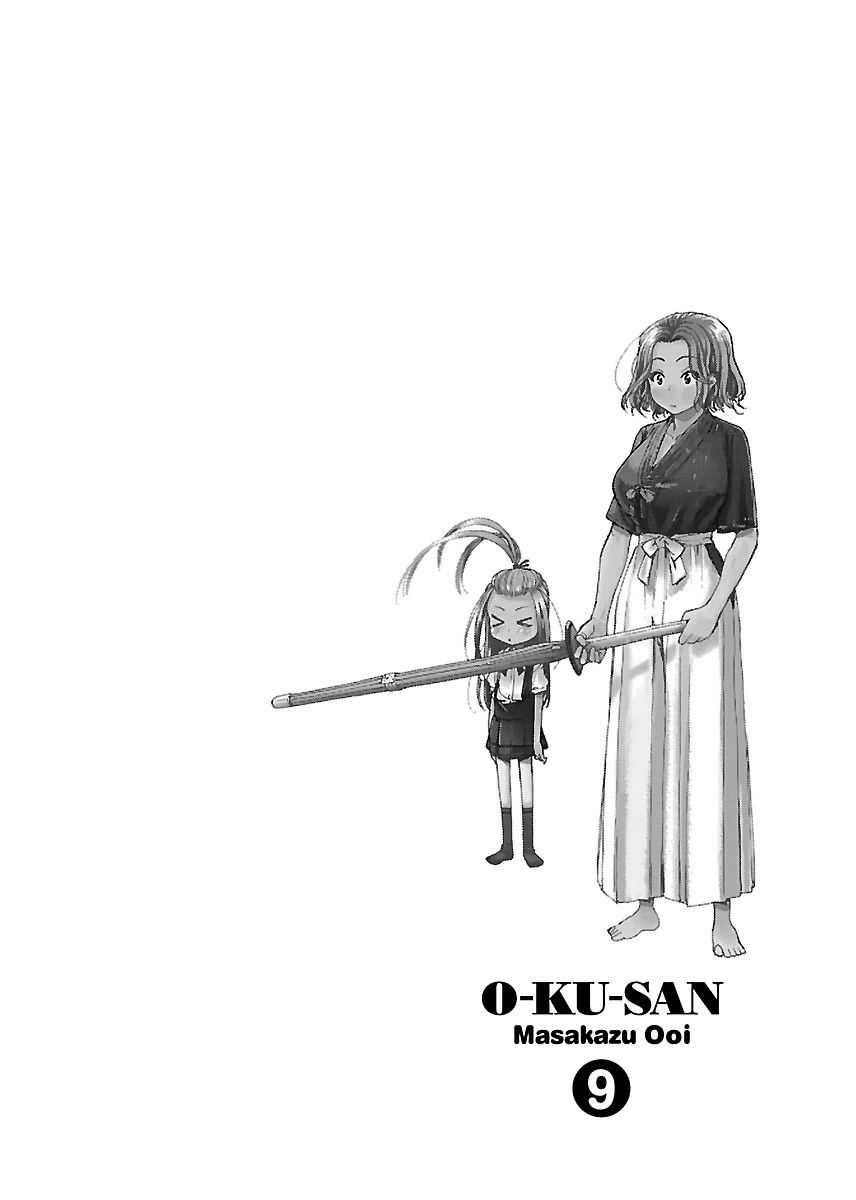 Okusan - Chapter 56 : Receipt Crossing The Sea