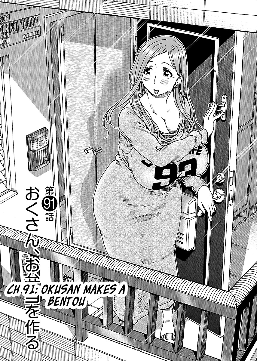 Okusan - Vol.14 Chapter 91: Okusan Makes A Bento