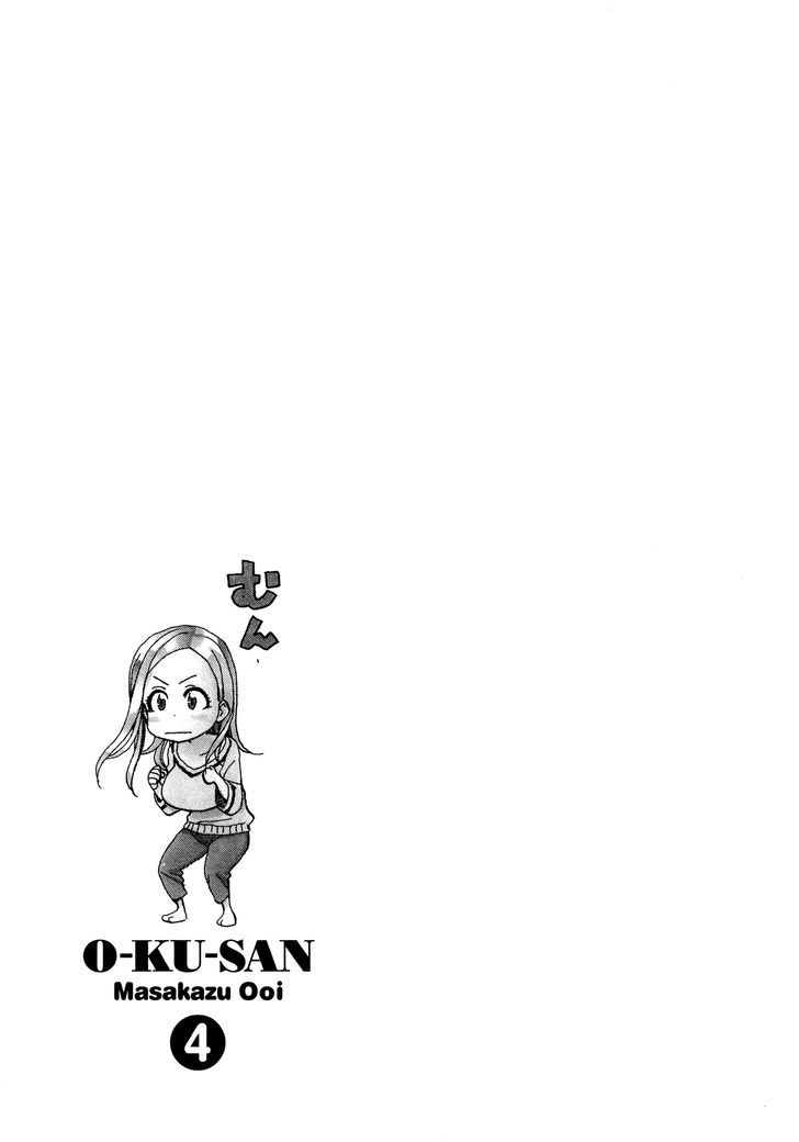 Okusan - Vol.4 Chapter 27 : Okusan Strikes Back