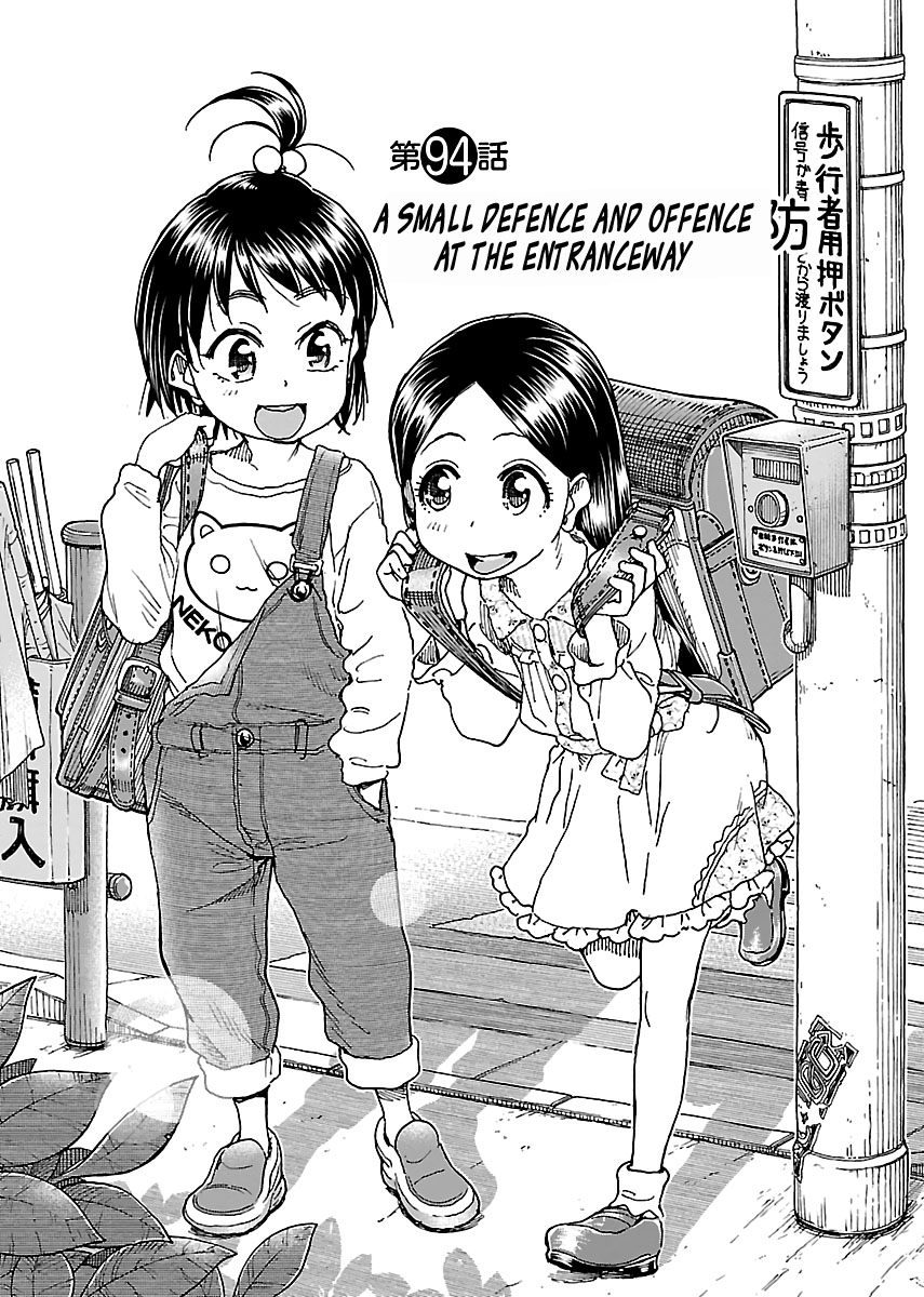 Okusan - Vol.14 Chapter 94: A Small Defense And Offense At The Entranceway