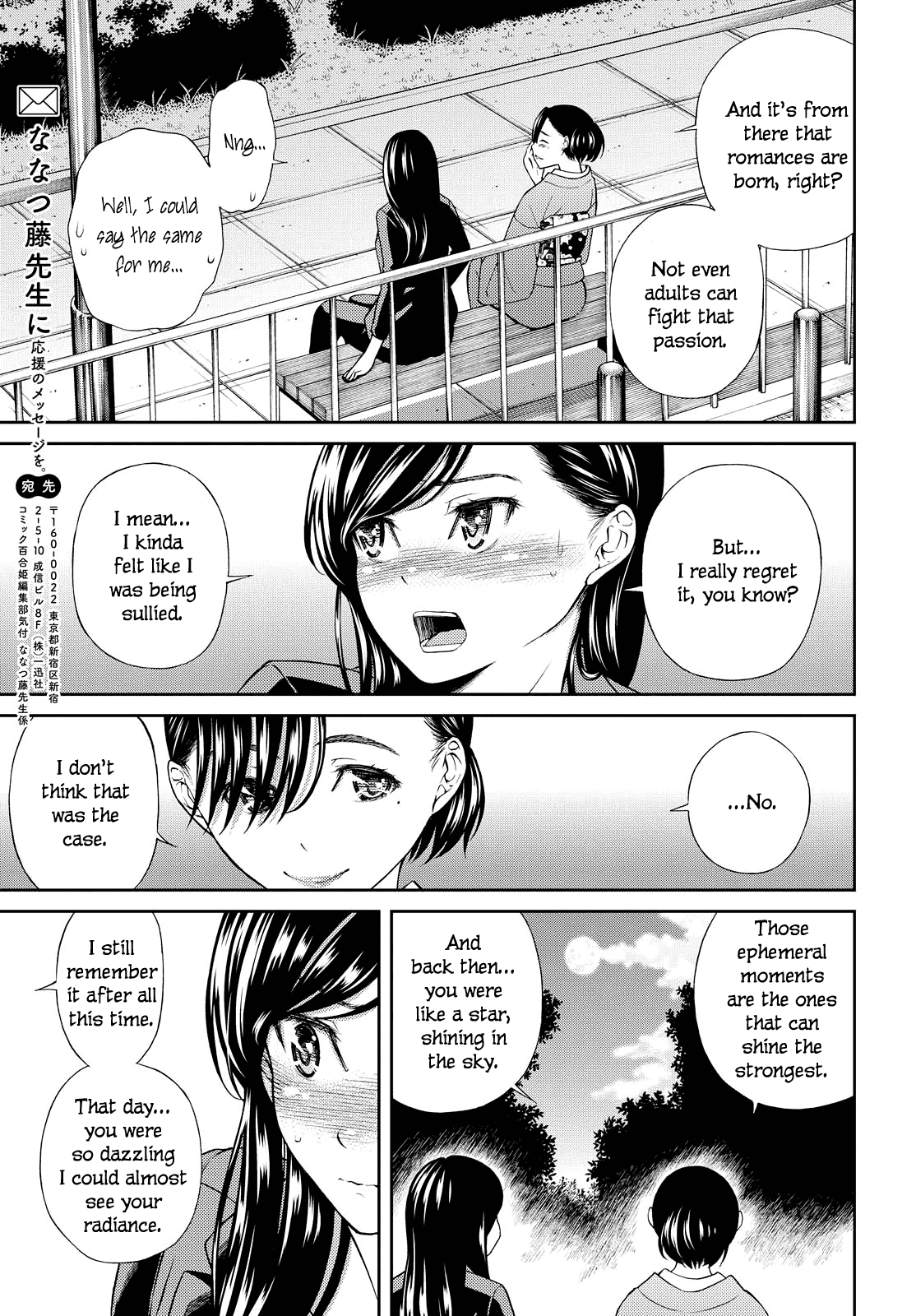 Kimi Wa Shoujo - Chapter 6 [End]