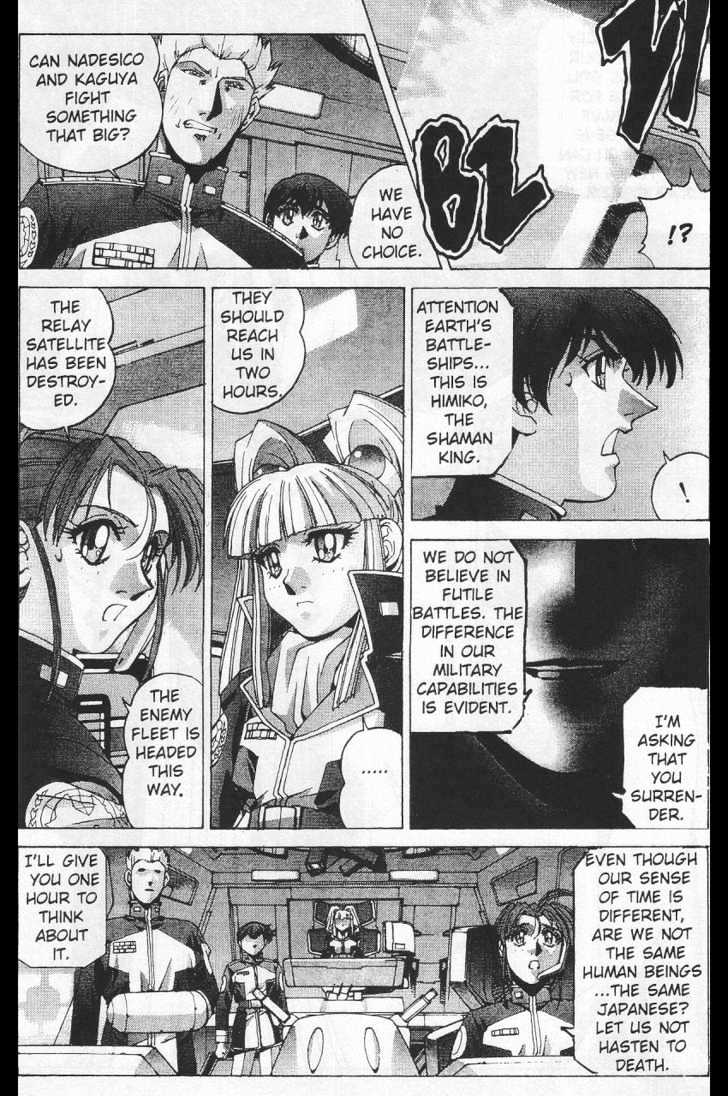 Martian Successor Nadesico - Vol.4 Chapter 1 : Volume 4 Part 1