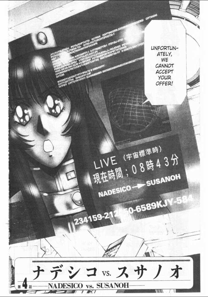 Martian Successor Nadesico - Vol.1 Chapter 0