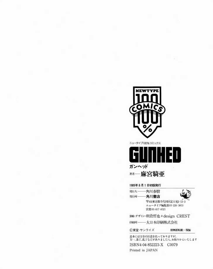 Gunhed - Vol.1 Chapter 3 : Epilog