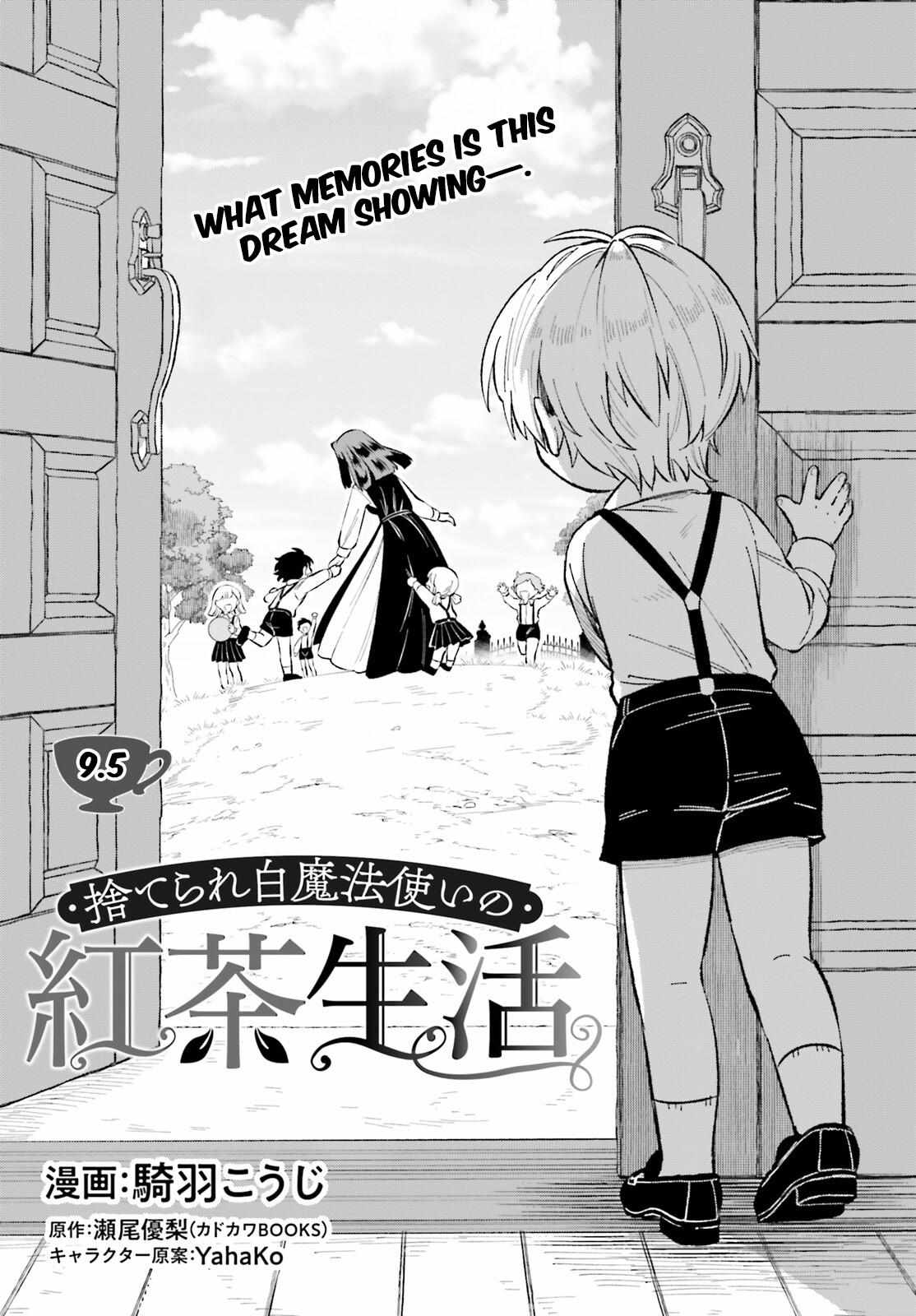 Suterare Shiro Mahou Tsukai no Koucha Seikatsu - Chapter 9.5