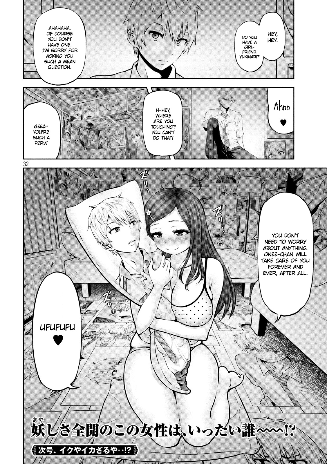 Adamasu No Majotachi - Chapter 12: Hospital Bed's Mysterious Disappearance