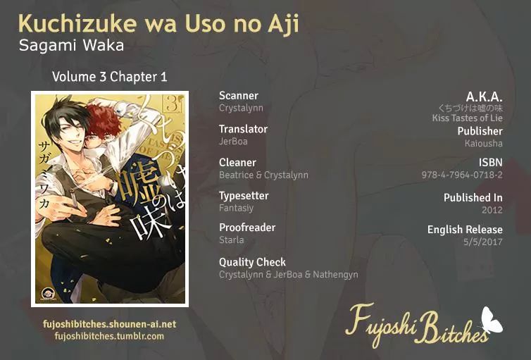 Kuchizuke Wa Uso No Aji - Vol.3 Chapter 1