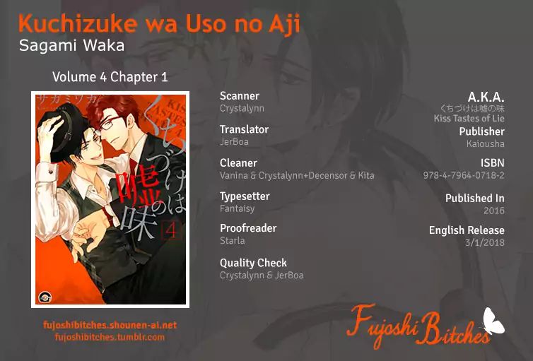 Kuchizuke Wa Uso No Aji - Vol.4 Chapter 1