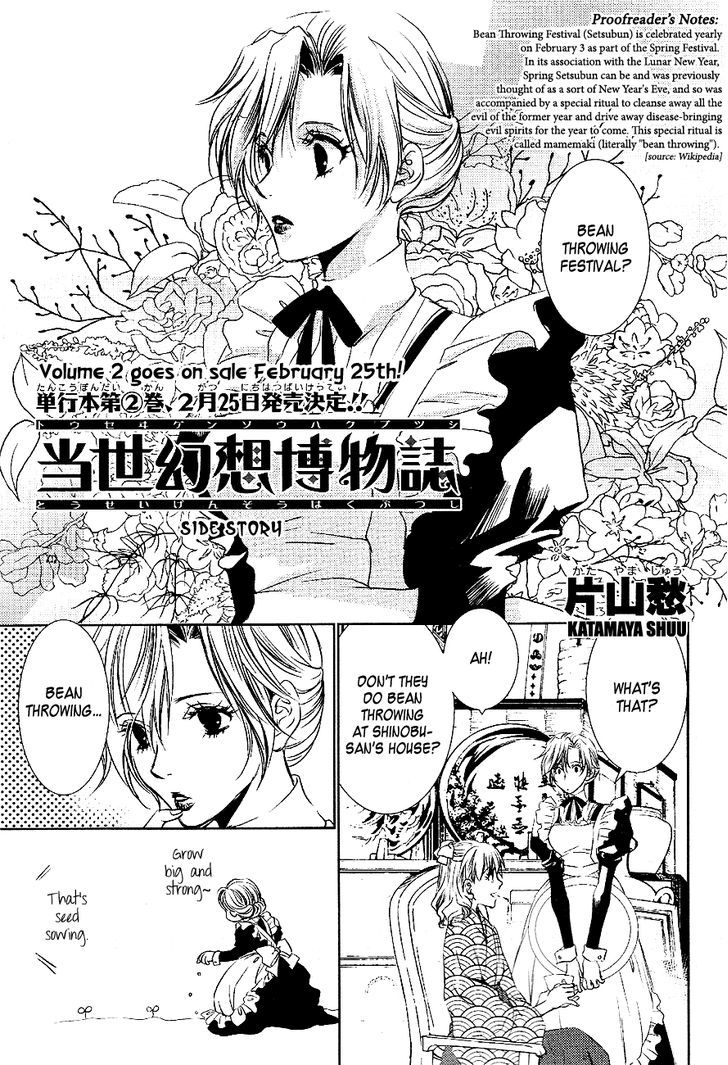 Tousei Gensou Hakubutsushi - Vol.1 Chapter 16.5