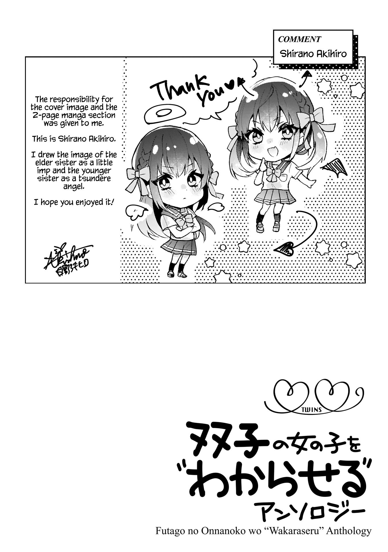 Futago No Onnanoko Wo "Wakaraseru" Anthology - Chapter 1: Is Our Neighbor In A Rebellious Phase ? - Shirano Akihiro