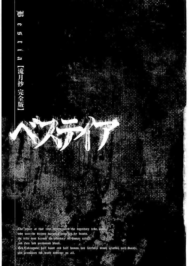 Bestia - Vol.3 Chapter 15 : Violent Currents (Part 2)