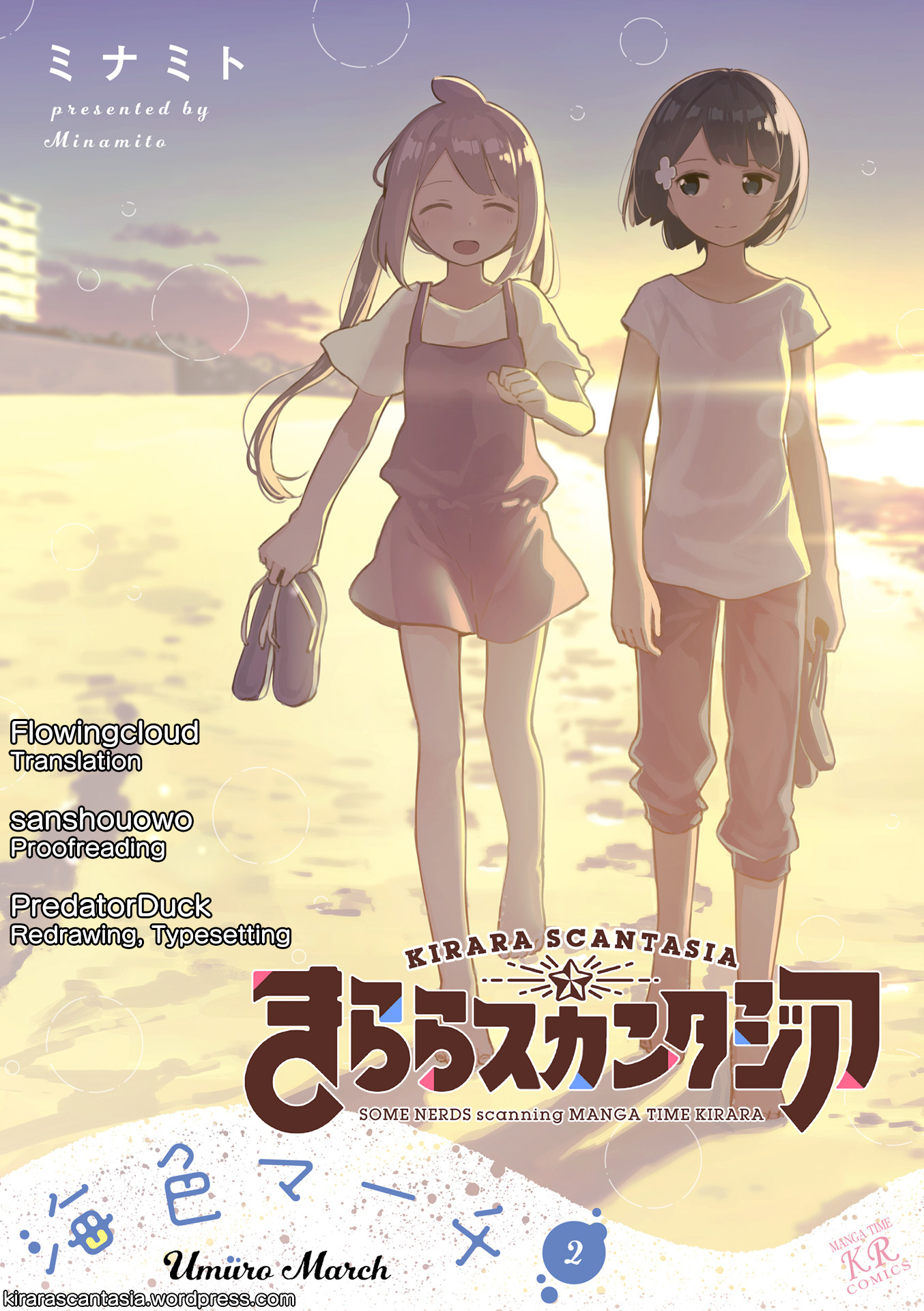 Umiiro March - Vol.2 Chapter 21: 2020-02