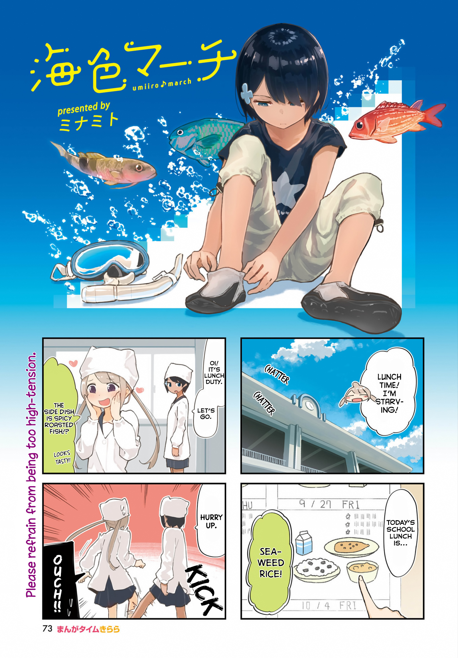 Umiiro March - Vol.2 Chapter 14: 2019-07