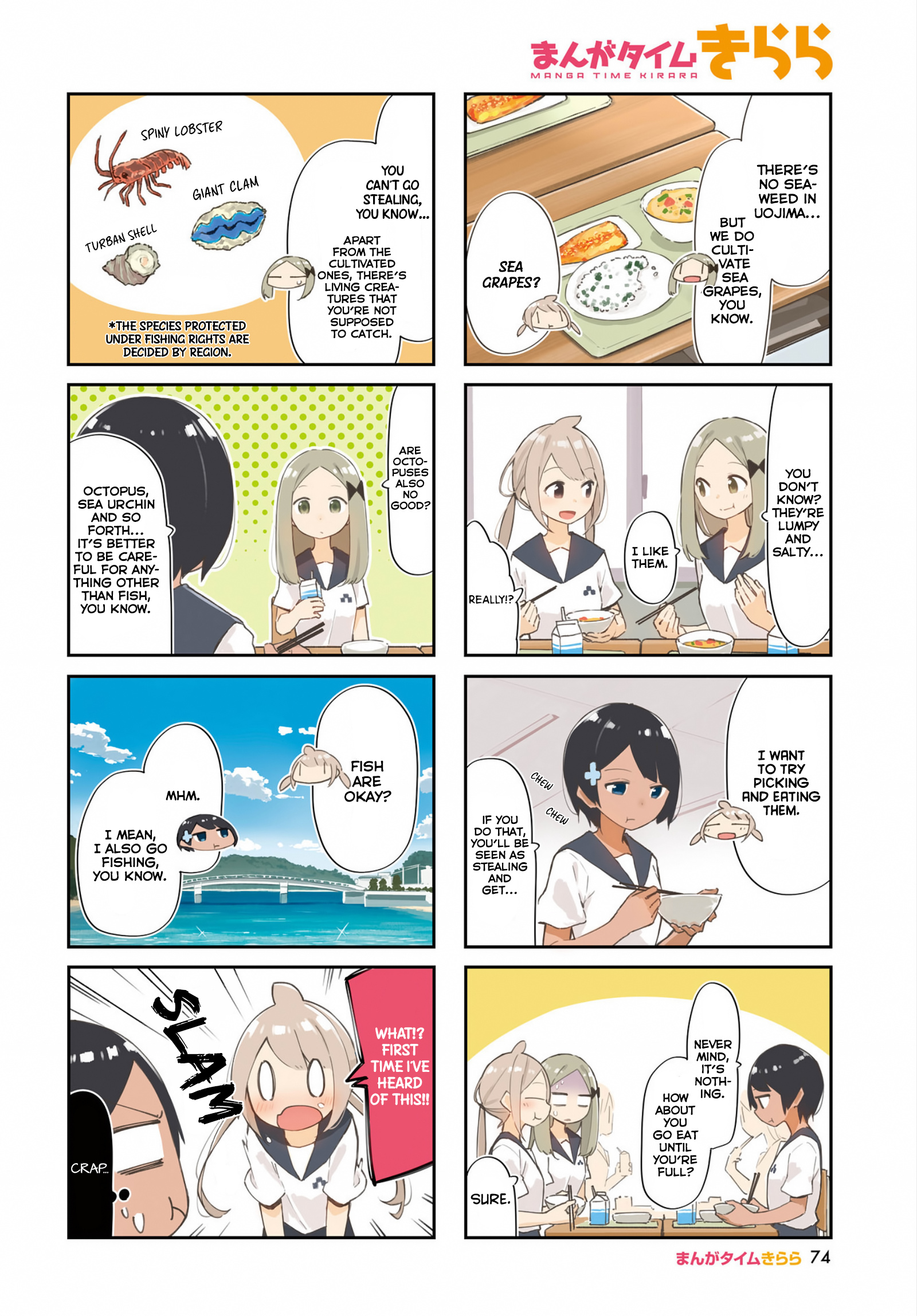 Umiiro March - Vol.2 Chapter 14: 2019-07