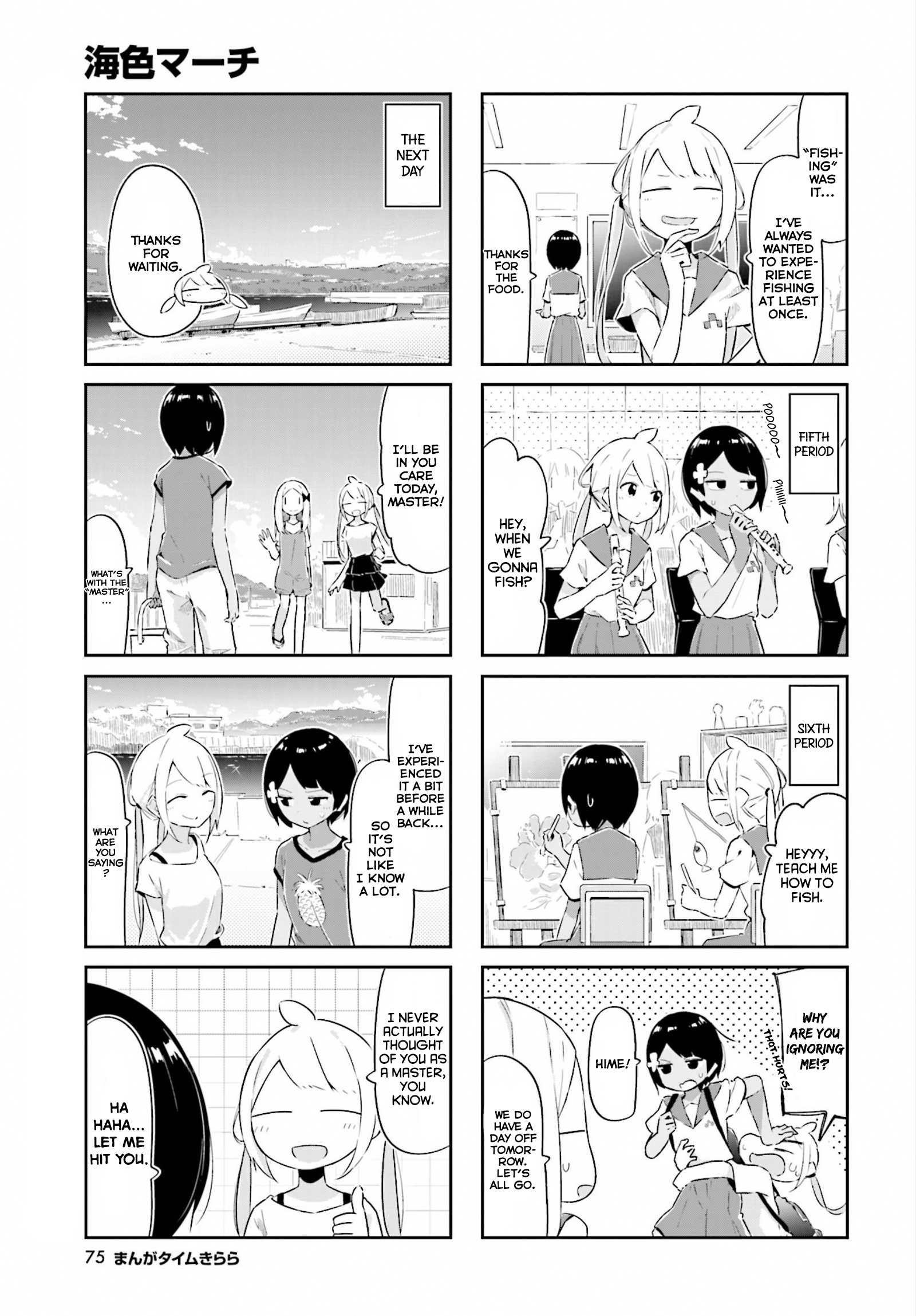 Umiiro March - Vol.2 Chapter 14: 2019-07