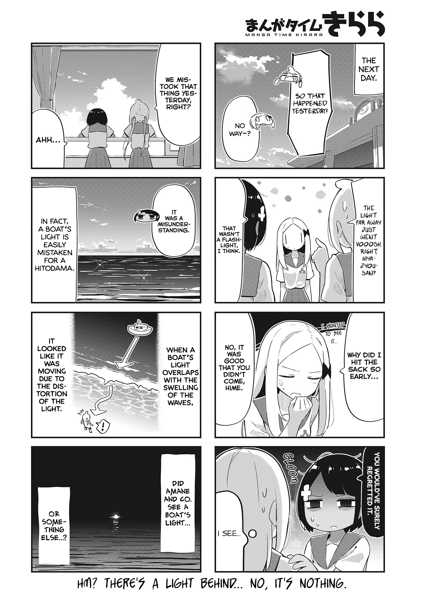 Umiiro March - Vol.2 Chapter 24: 2020-05