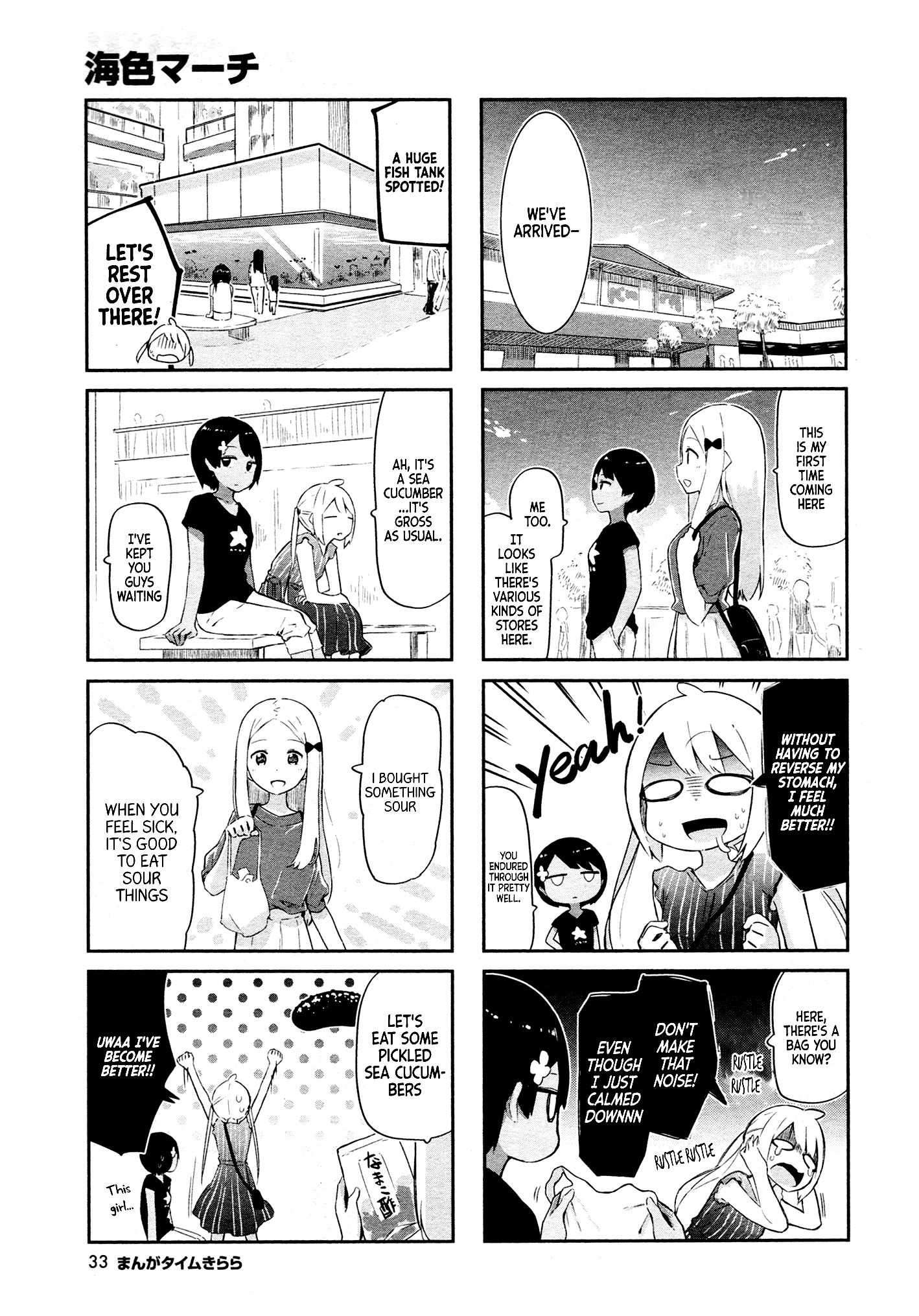 Umiiro March - Vol.1 Chapter 7: 2019-01 (1)