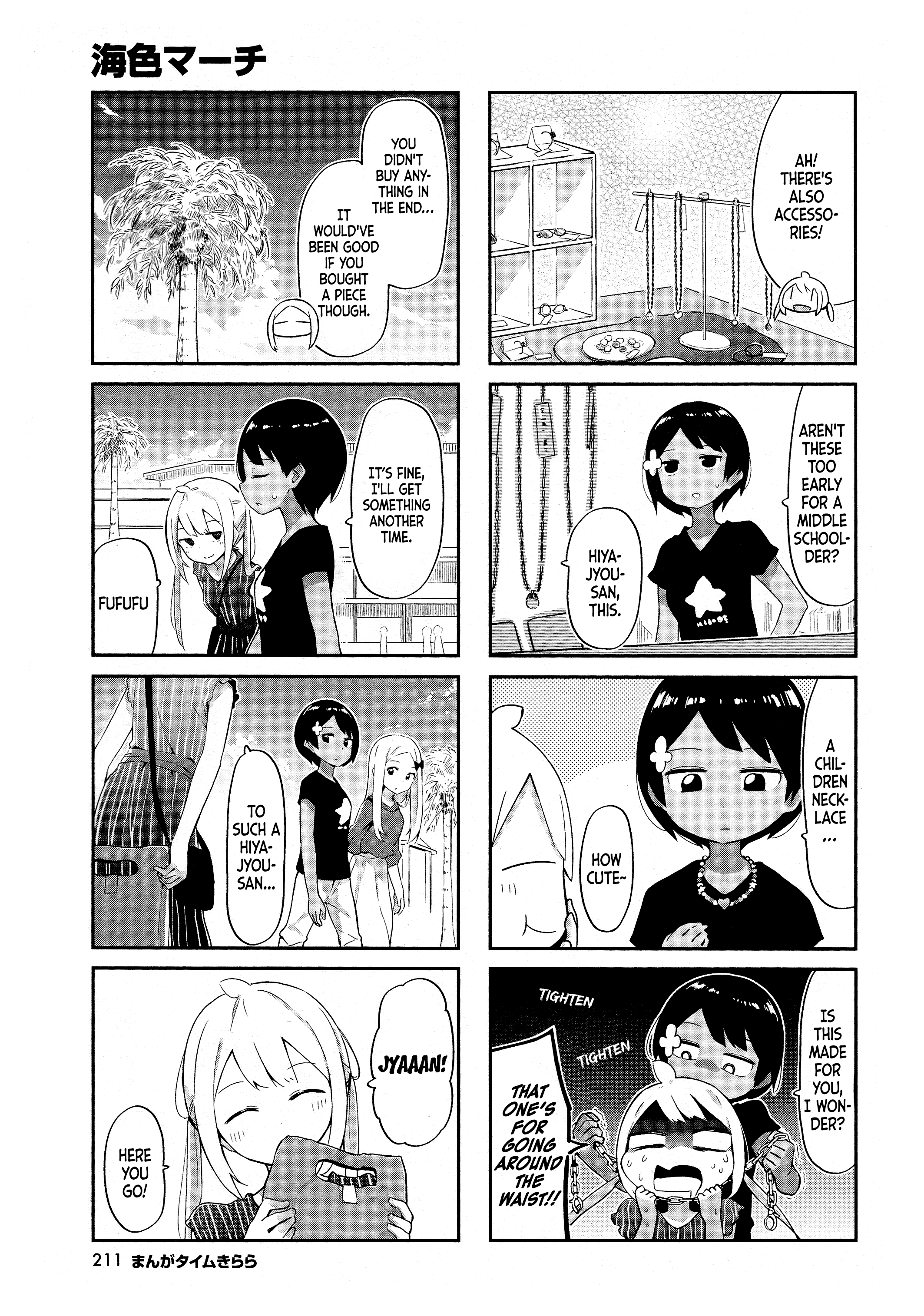 Umiiro March - Vol.1 Chapter 8: 2019-01 (2)