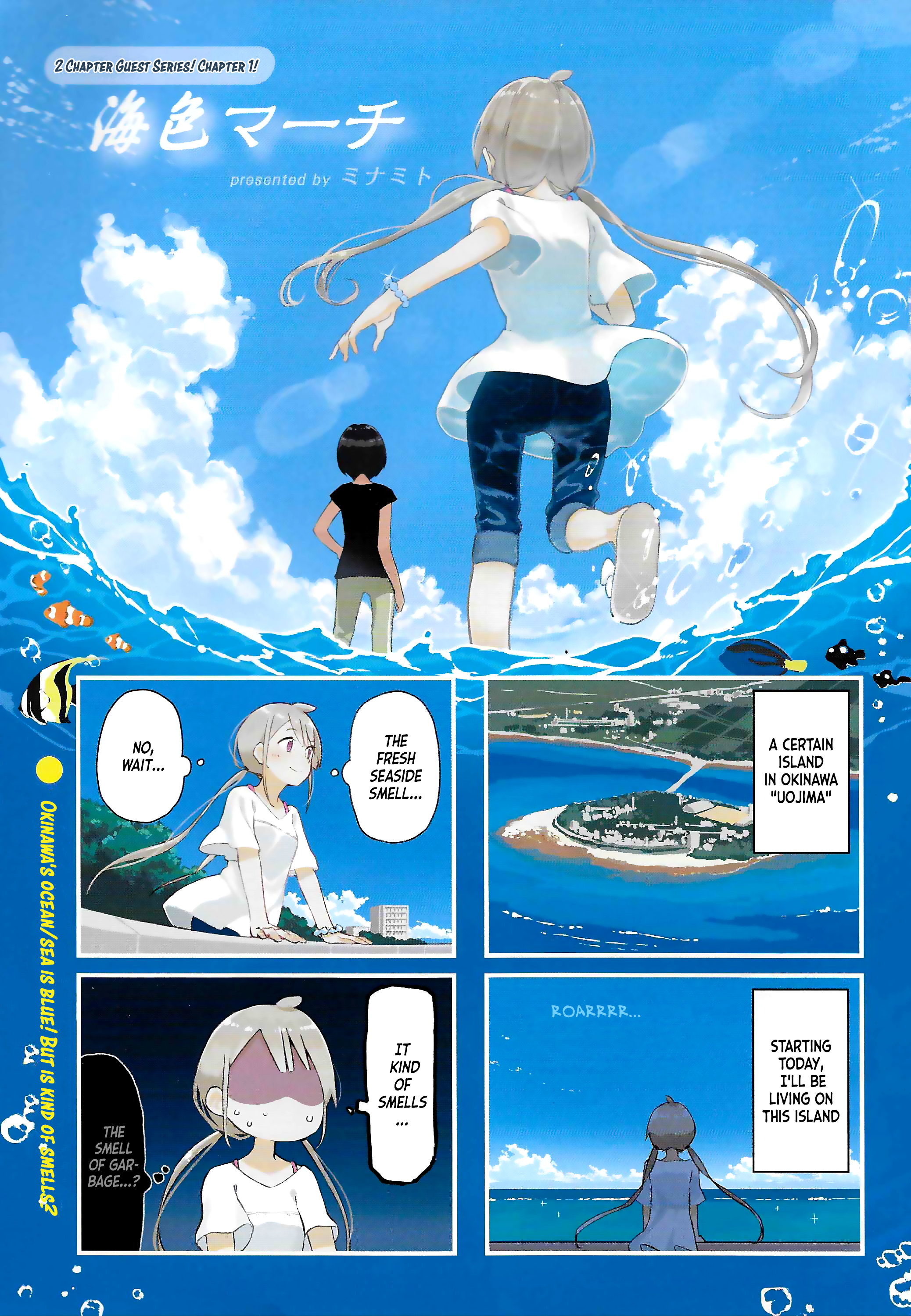 Umiiro March - Vol.1 Chapter 1: 2018-07