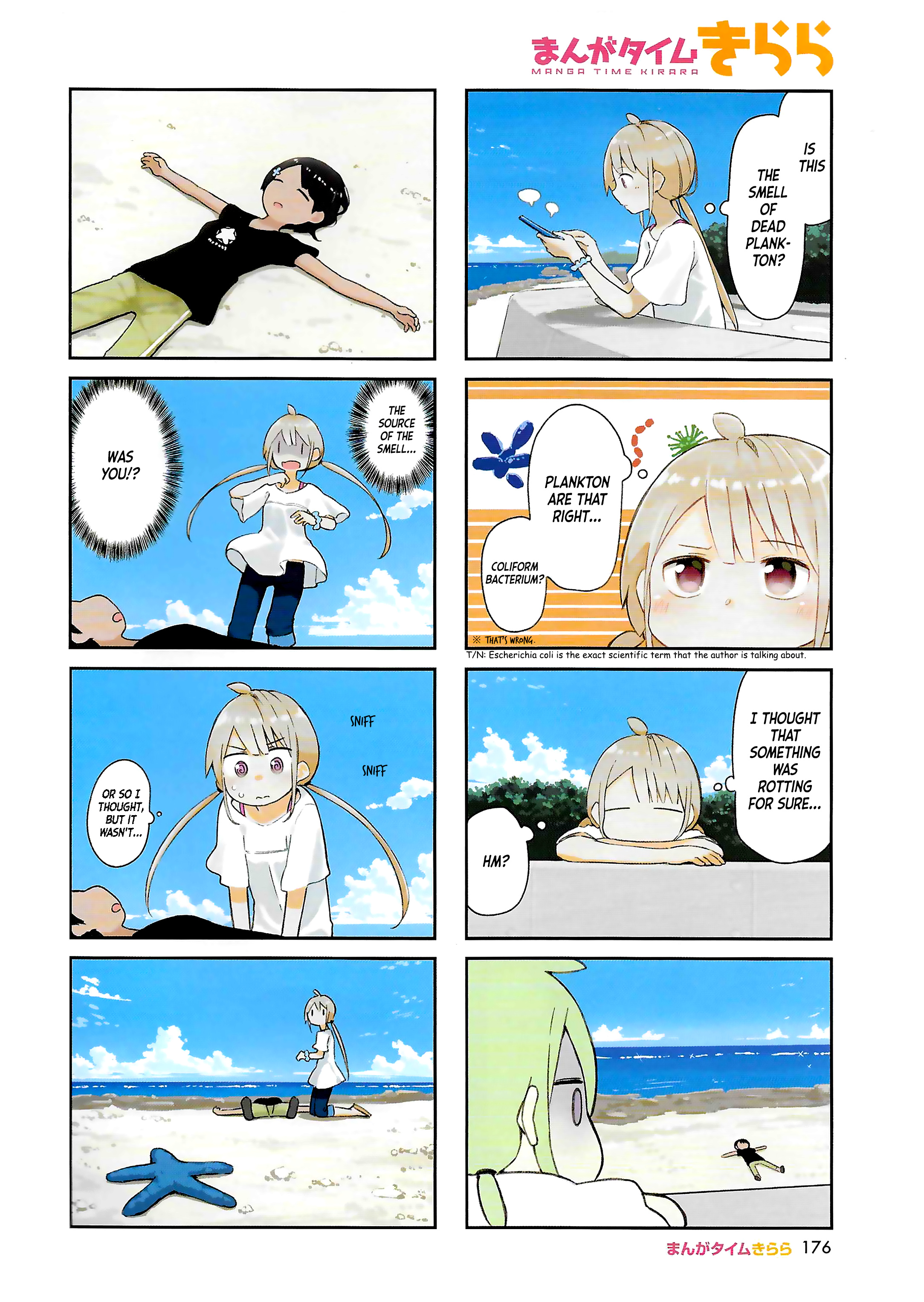 Umiiro March - Vol.1 Chapter 1: 2018-07