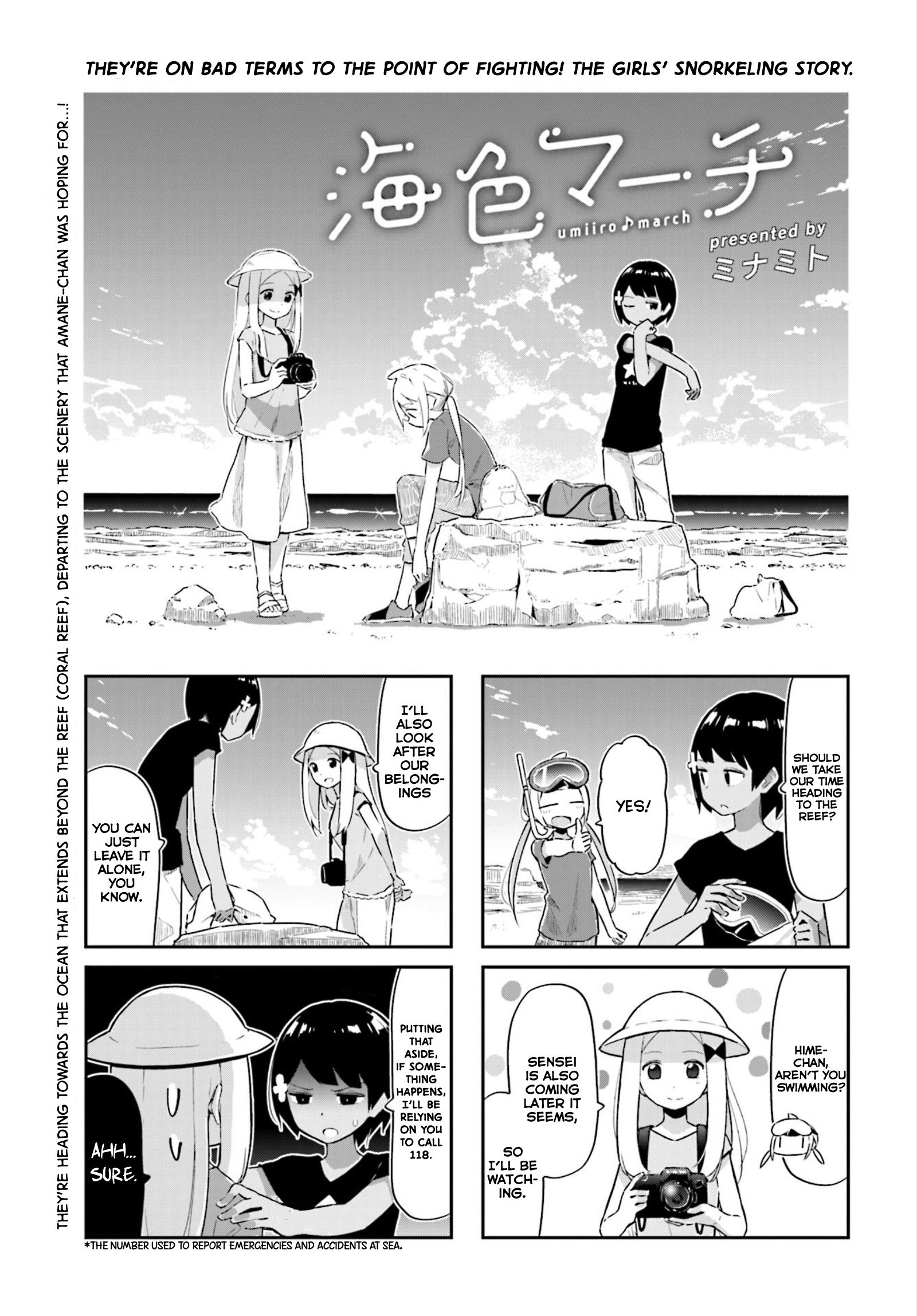 Umiiro March - Vol.1 Chapter 13: 2019-06